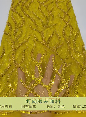 蕾丝网纱珠管绣布料服装婚纱面料