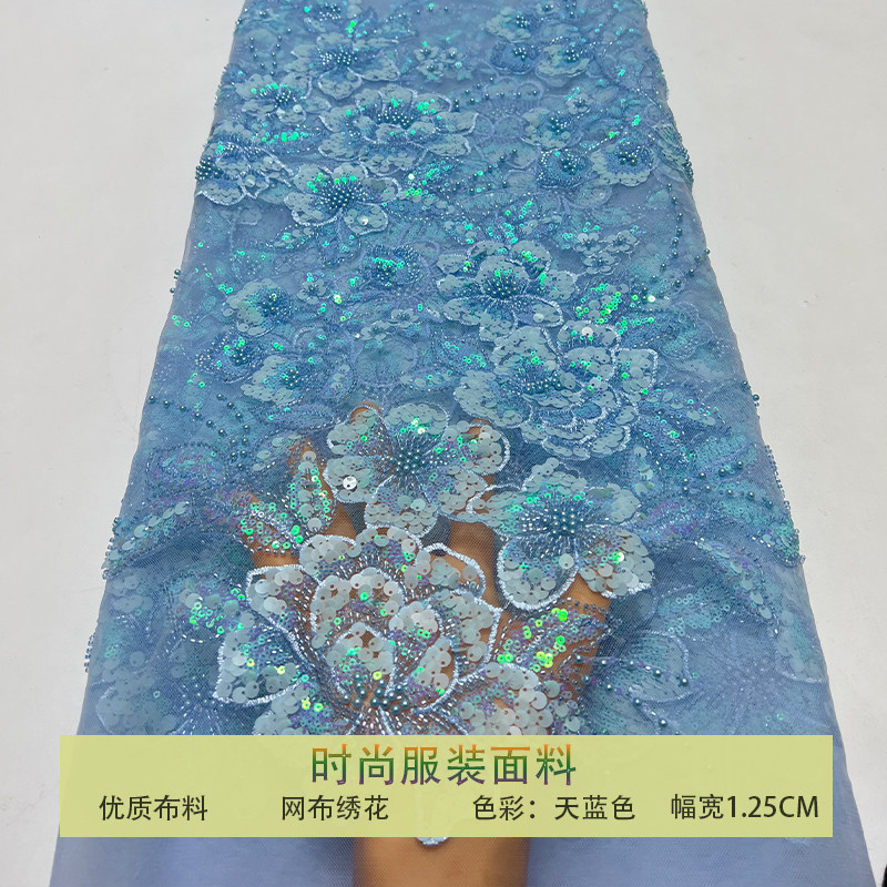 网纱珍珠花型钉珠树叶亮片布料