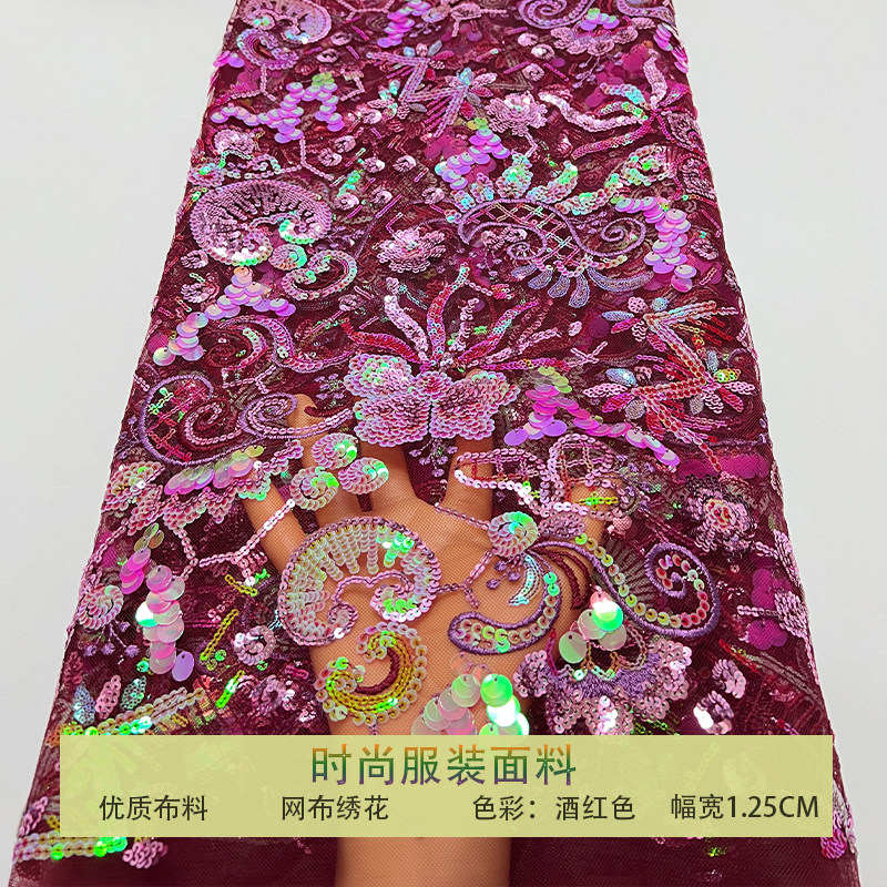 网纱大小珠片乱纹亮片刺绣布料