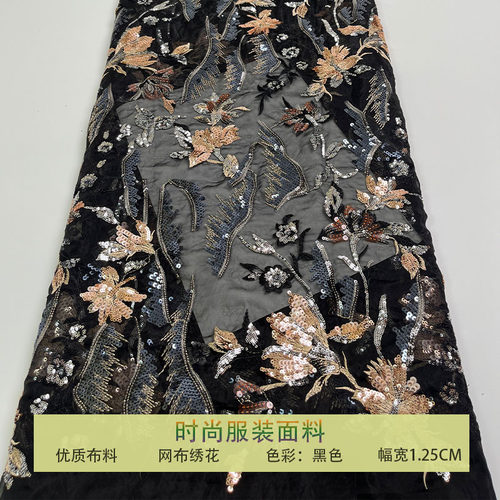 网纱精致羽毛花型珠片亮片布料