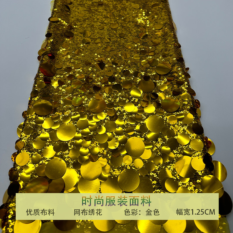 网纱精致大小珠片亮片刺绣布料