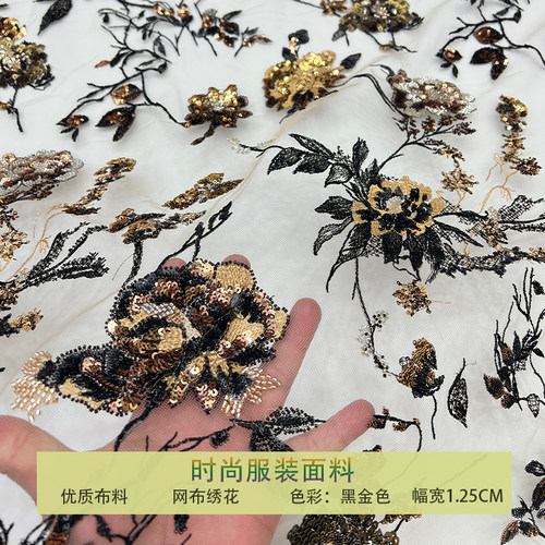 网纱珠管绣复古多色花朵亮片布料