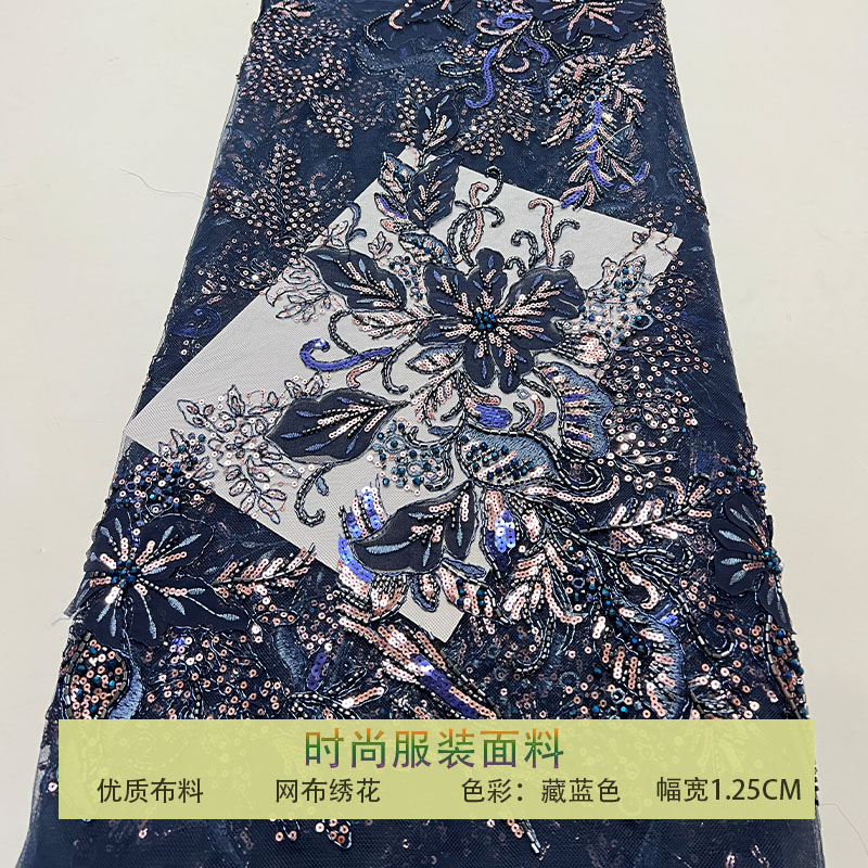网纱重工花朵钉珠亮片蕾丝面料
