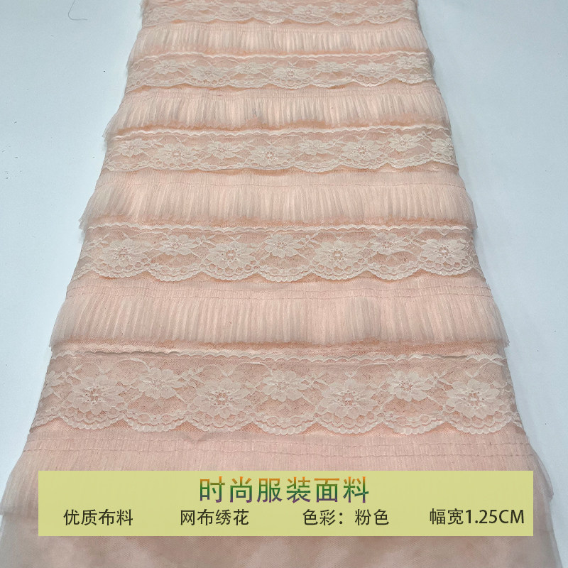 网纱蕾丝花型花边手工蛋糕裙布料