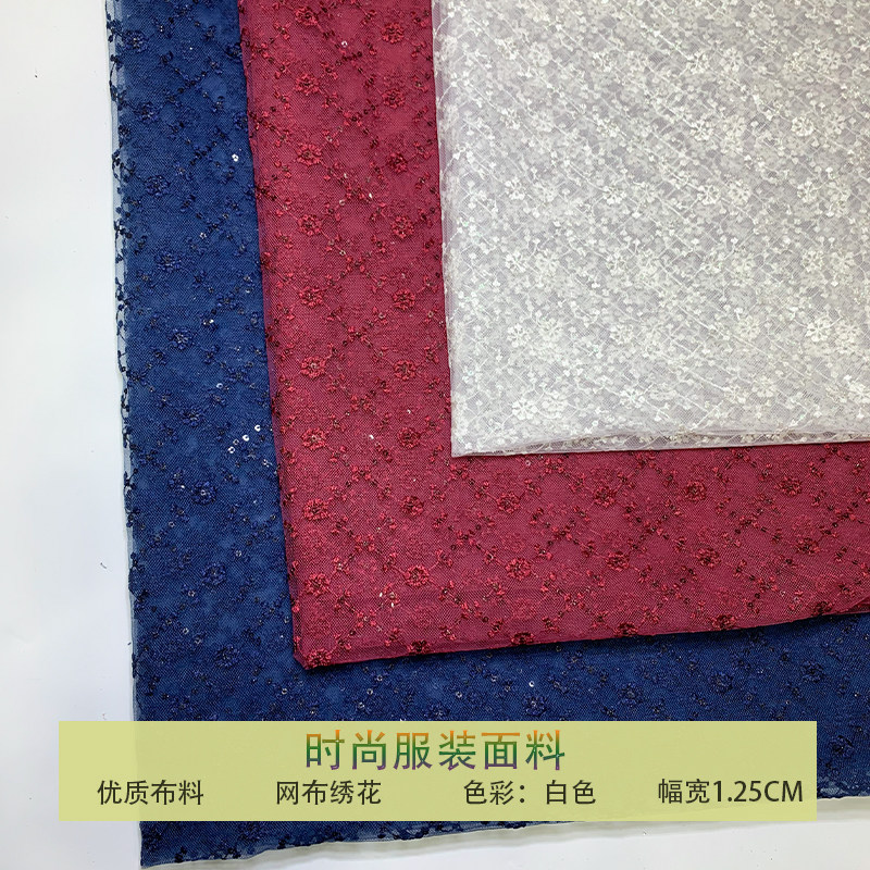 网纱小清新格子小花朵亮片布料