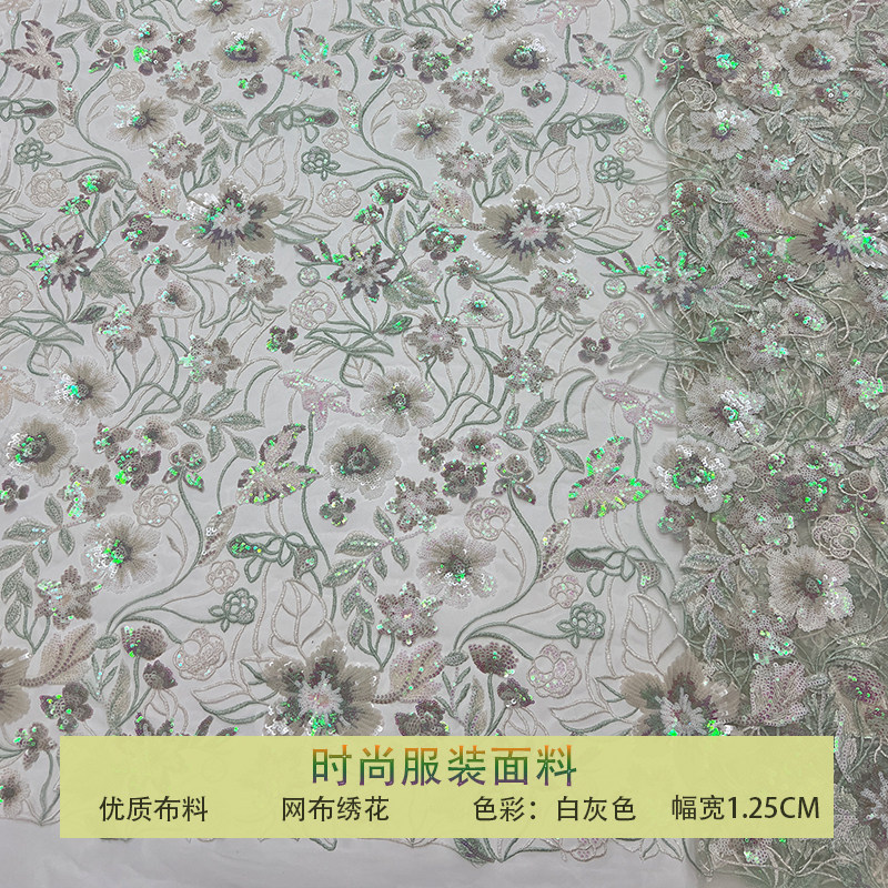 网纱密小珠片花型亮片刺绣布料