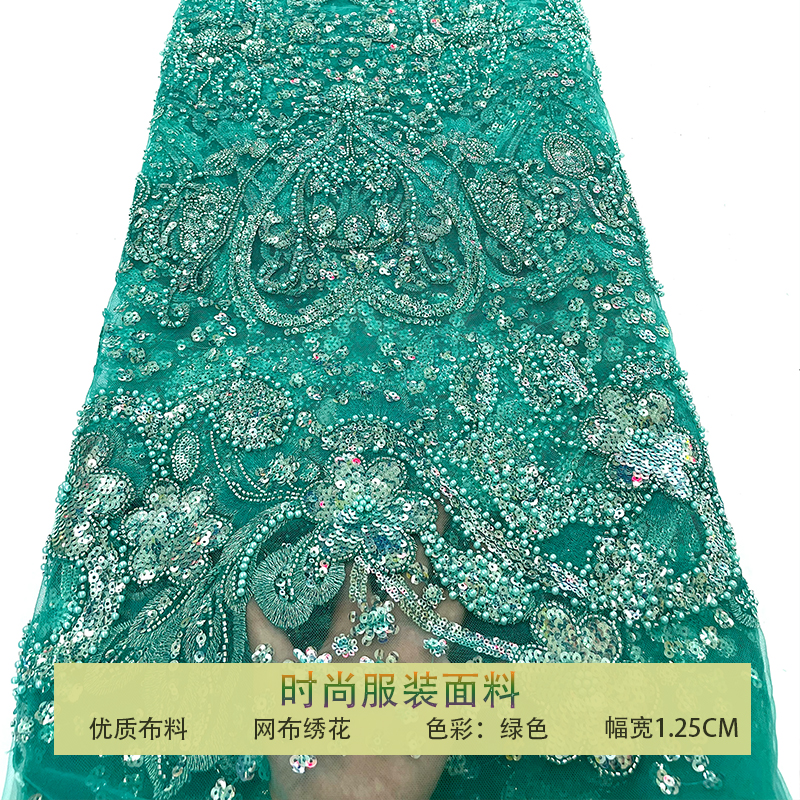 珠管绣网纱蕾丝花型亮片刺绣布料