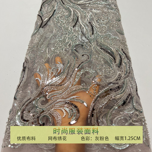 网纱珠管绣钉珠凤凰尾型亮片布料