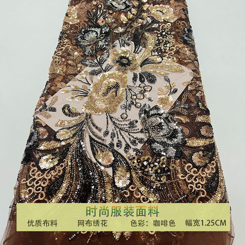 网纱美拉德棕黑金花朵亮片布料