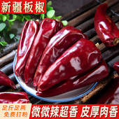 新疆大板椒干辣椒500g微辣特香北京红辣椒上色好看可打甜椒粉