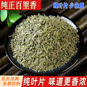 百里香500克什香草地椒叶干射香草thyme香料披萨西餐调料大全