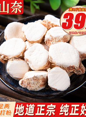 山奈500克干沙姜山萘厚三奈大砂姜乾沙姜山柰香料卤肉炖肉调料