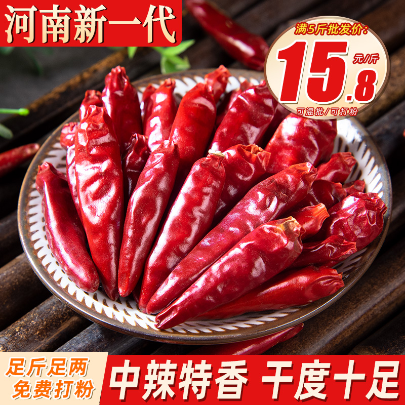 内黄新一代干辣椒中辣特香