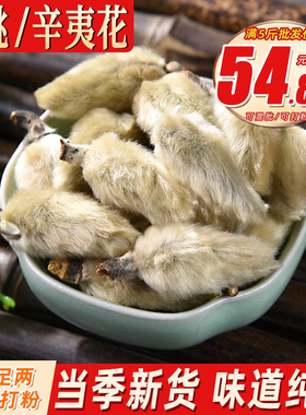 毛桃 辛夷花小辛胰香料调料大全干货增香卤肉料卤料鸭货