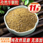 孜然半颗粒500g新疆籽然半碎烧烤自然粗面撒料商用烤肉撒料调料