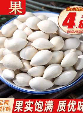 白果500g 银杏果仁香料调料卤肉料