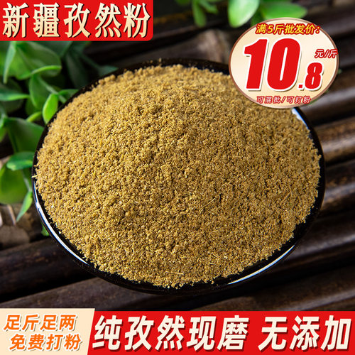 孜然粉新疆商用撒料蘸料