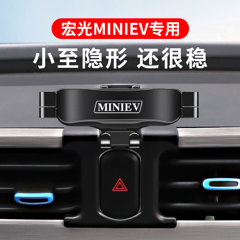 五菱宏光mini迷你马卡龙EV50电卡征程征途专用汽车载手机支架改装 汽车用品/电子/清洗/改装 车载手机支架/手机座 原图主图