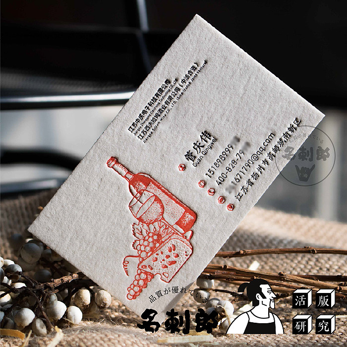 凹凸名片定制高档名片定制棉纸压痕名片卡片设计制作个性艺术名片