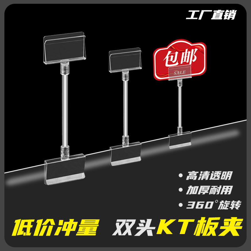 商品促销双头KT版夹高清透明加厚