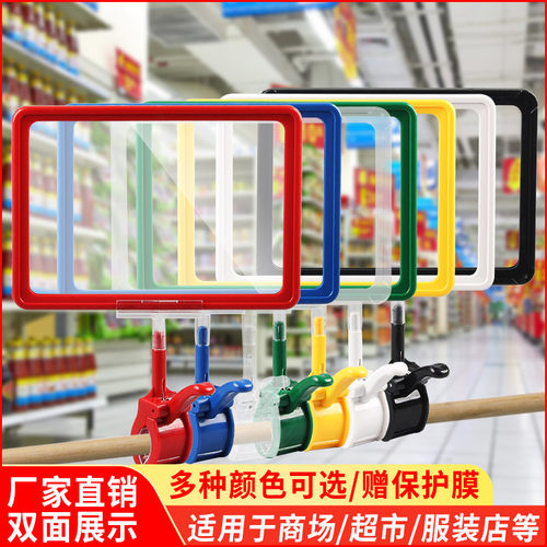 超市价格牌可夹标识牌