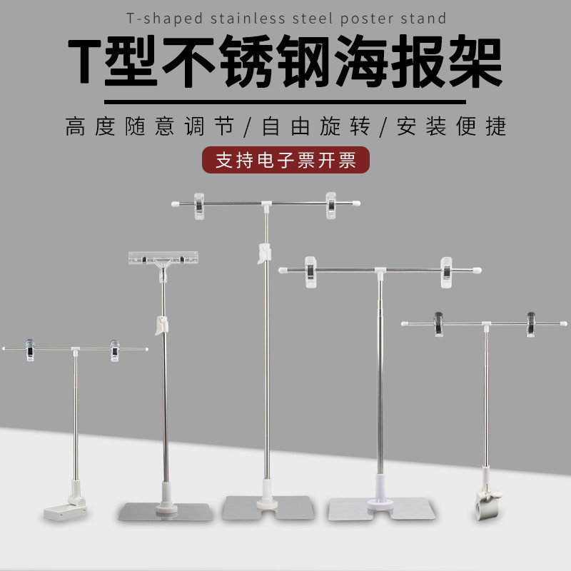pop海报架桌面台式KT板药店地摊海报纸支架落地式磁吸夹式海报杆