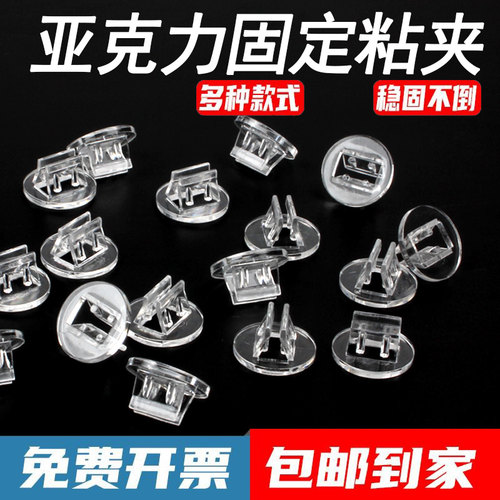 迷你亚克力粘贴固定底座