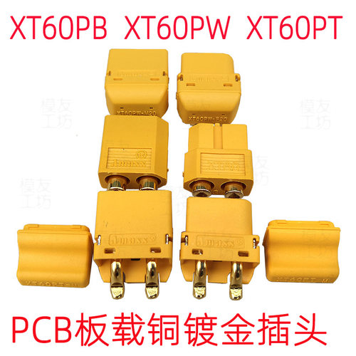 镀金XT60PTPWPBAmass插头