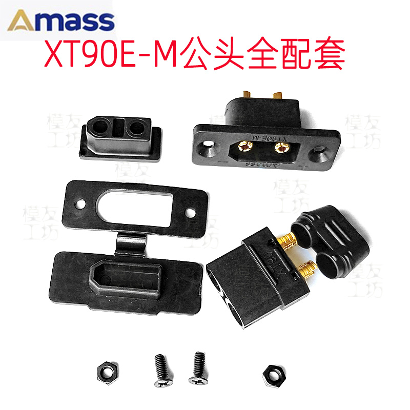 艾迈斯XT90E-M公插头固定面板安装座连接器防尘塞盖XT90H母头黑色-封面