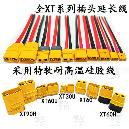 amass艾迈斯插头延长线艾迈斯