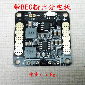 CC3D分电板/PCB沉金/带bec输出5V/12V LED开关/多规格