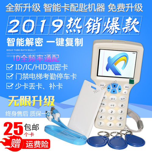 id门禁感应配卡机停车库卡出入卡
