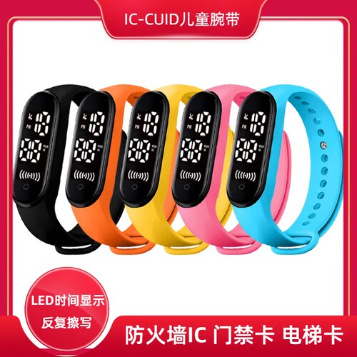 CUID腕带LED电子显示门禁卡