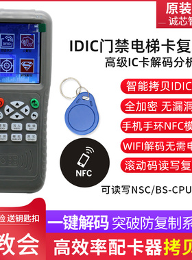 copykey拷贝齐X5机ID门禁电梯卡复制机考勤读写器IC卡智能配匙机