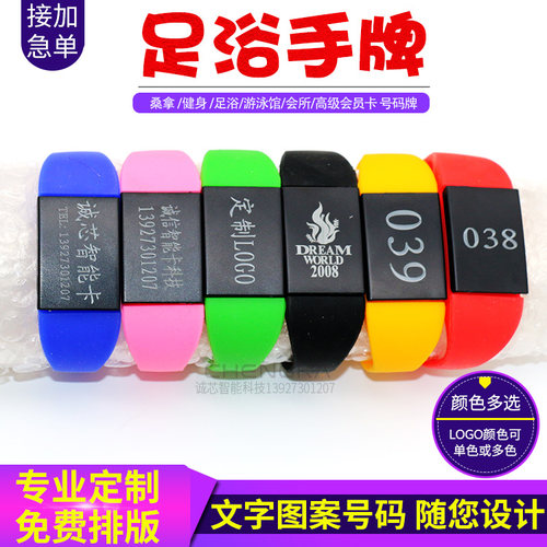 IC感应硅胶手环ID桑拿手牌定制号码牌健身房酒店KTV洗浴室腕带卡