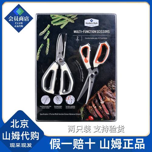 多功能可拆卸不锈钢剪厨房剪刀