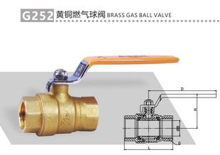 DN15 内螺纹连接 DN50 加厚耐腐蚀 埃美柯G252黄铜燃气球阀