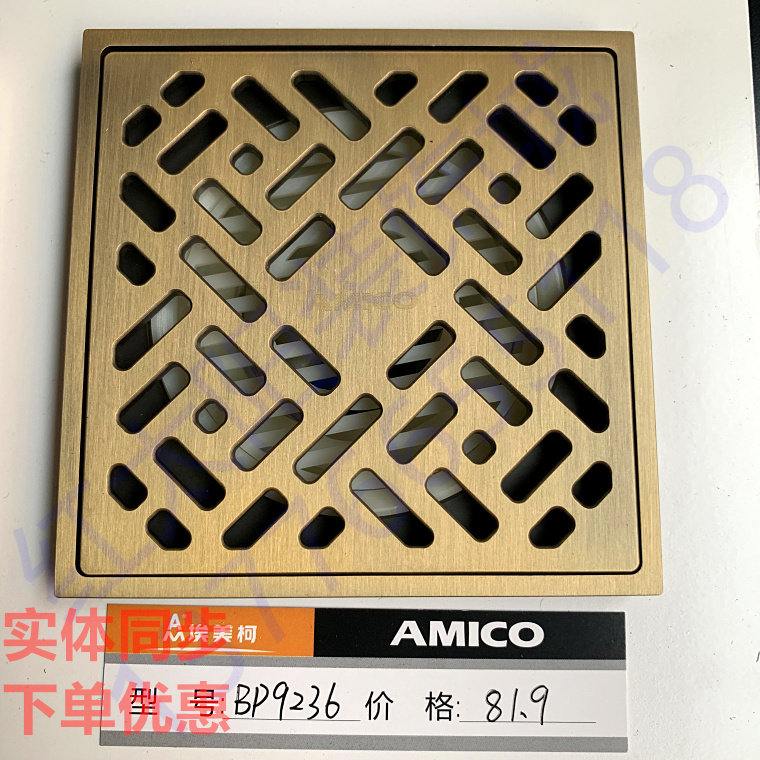 埃美柯地漏BP9236加厚50管淋浴房卫生间通用防臭地漏排水专卖店图片