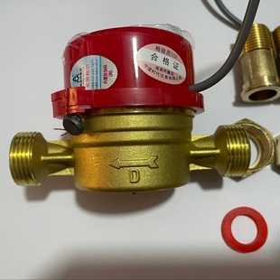 埃美柯旋翼式单流发讯水表LXSDY-13铜开水表校园脉冲带接头流量计