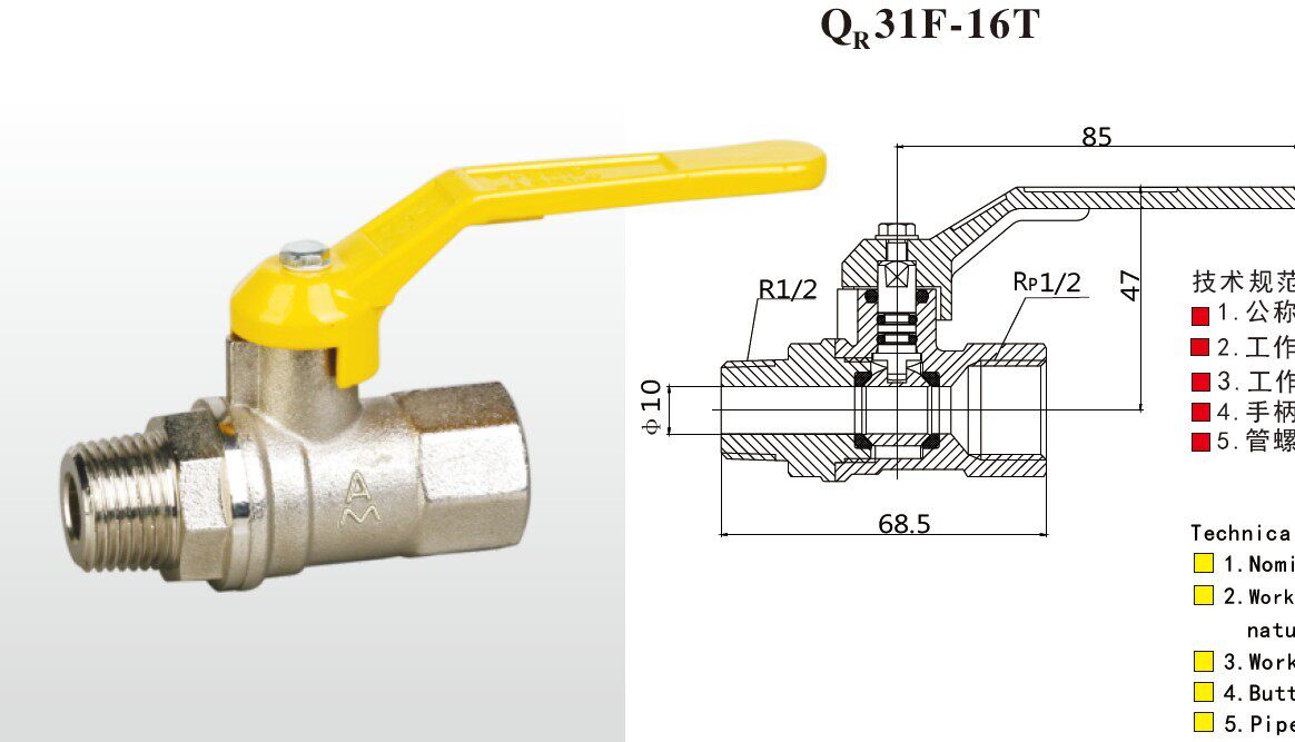 正品埃美柯 Q31F-16T 内外螺纹煤气球阀 233