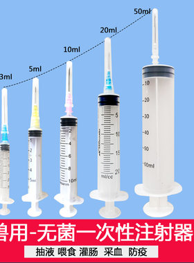 兽用针管猪牛羊注射器