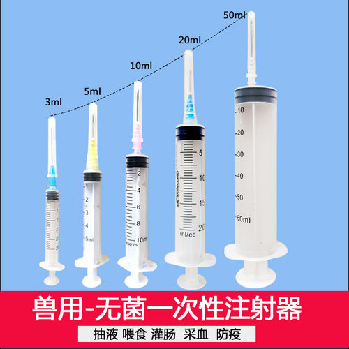 兽用针管猪牛羊注射器