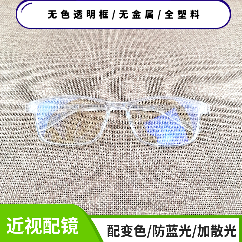 白色透明框近视镜男女款超轻