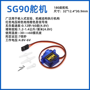 SG90 STM32学习套件配套