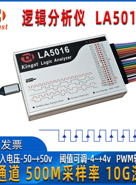 逻辑分析仪 Kingst LA5016  串口/I2C/SPI协议解析数字信号示波器