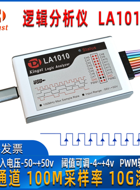 逻辑分析仪 Kingst LA1010  串口/I2C/SPI协议解析数字信号示波器