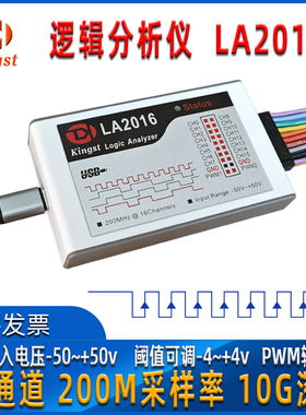 逻辑分析仪 Kingst LA2016  串口/I2C/SPI协议解析数字信号示波器