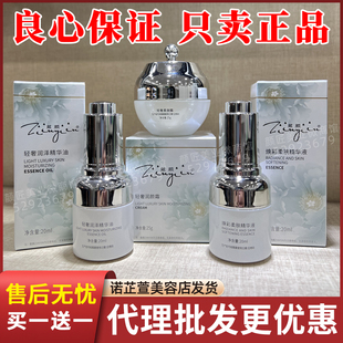 箴颜轻奢沁润透亮霜花容美肌素颜清透精华液美容店代理批发全系列