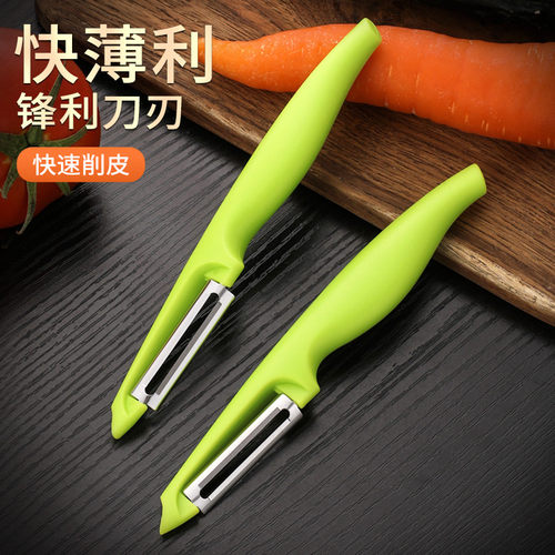 不锈钢削皮刀多功能苹果刮皮器