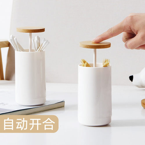 时尚按压收纳盒棉棒二合一牙签筒